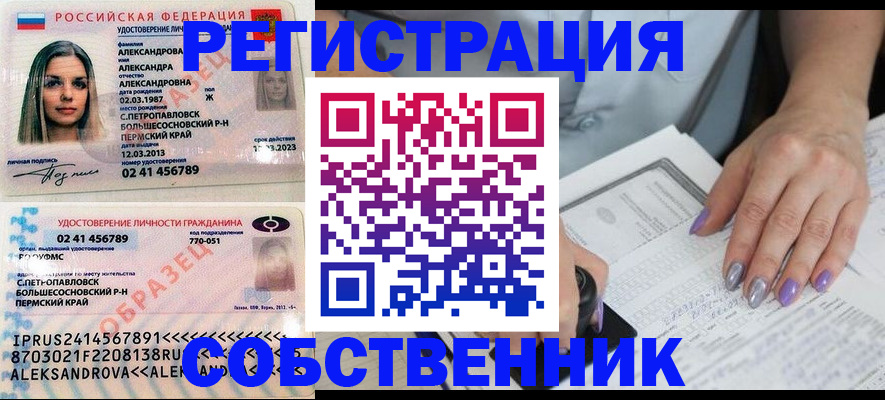 временная регистрация собственник в Жердевке