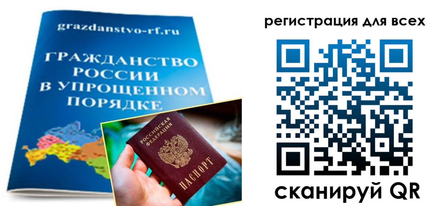 прописка ребенка в Жердевке