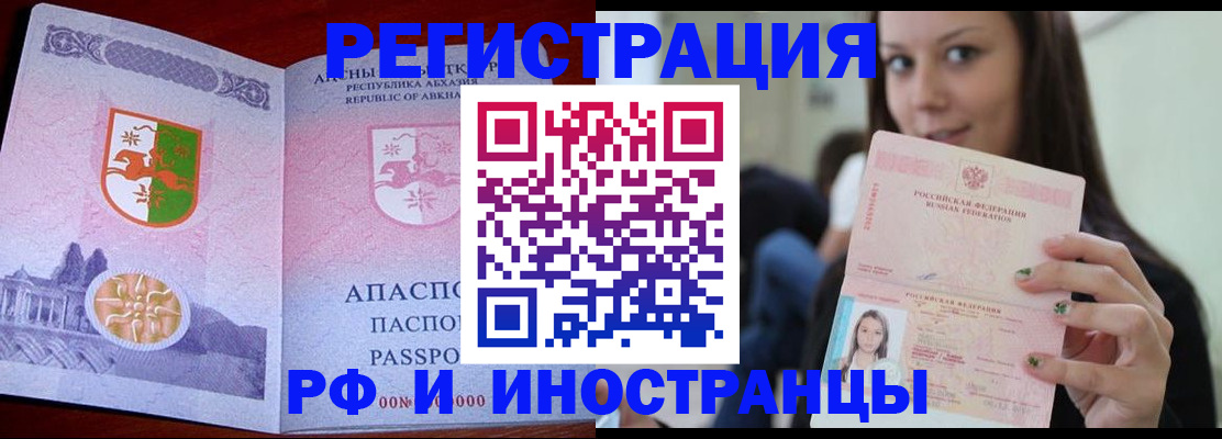 прописка законно в Жердевке