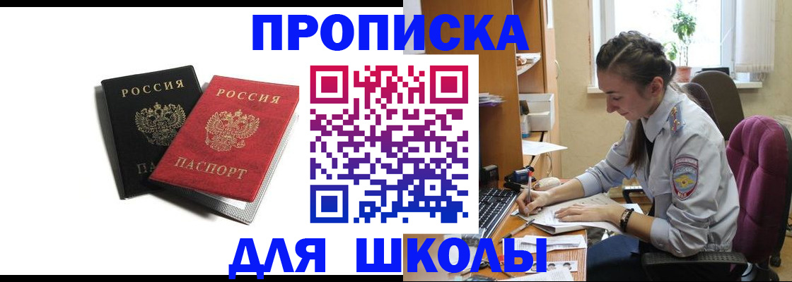 купить прописку в Жердевке