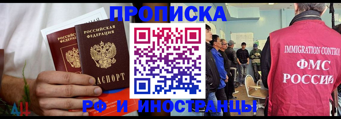 временная регистрация для всех в Жердевке